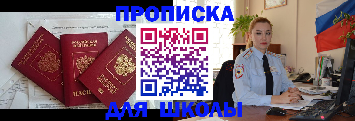 регистрация в Благодарном